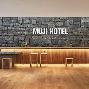 **** ホテル Muji Ginza 日本